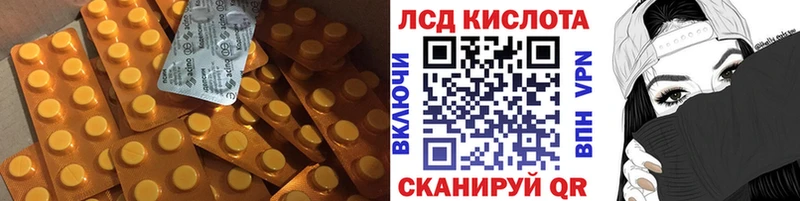 ЛСД экстази кислота  Алатырь 