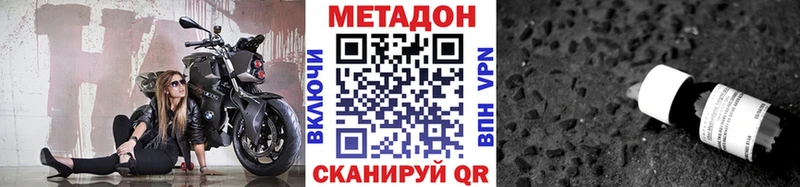 Метадон VHQ где купить наркотик Алатырь